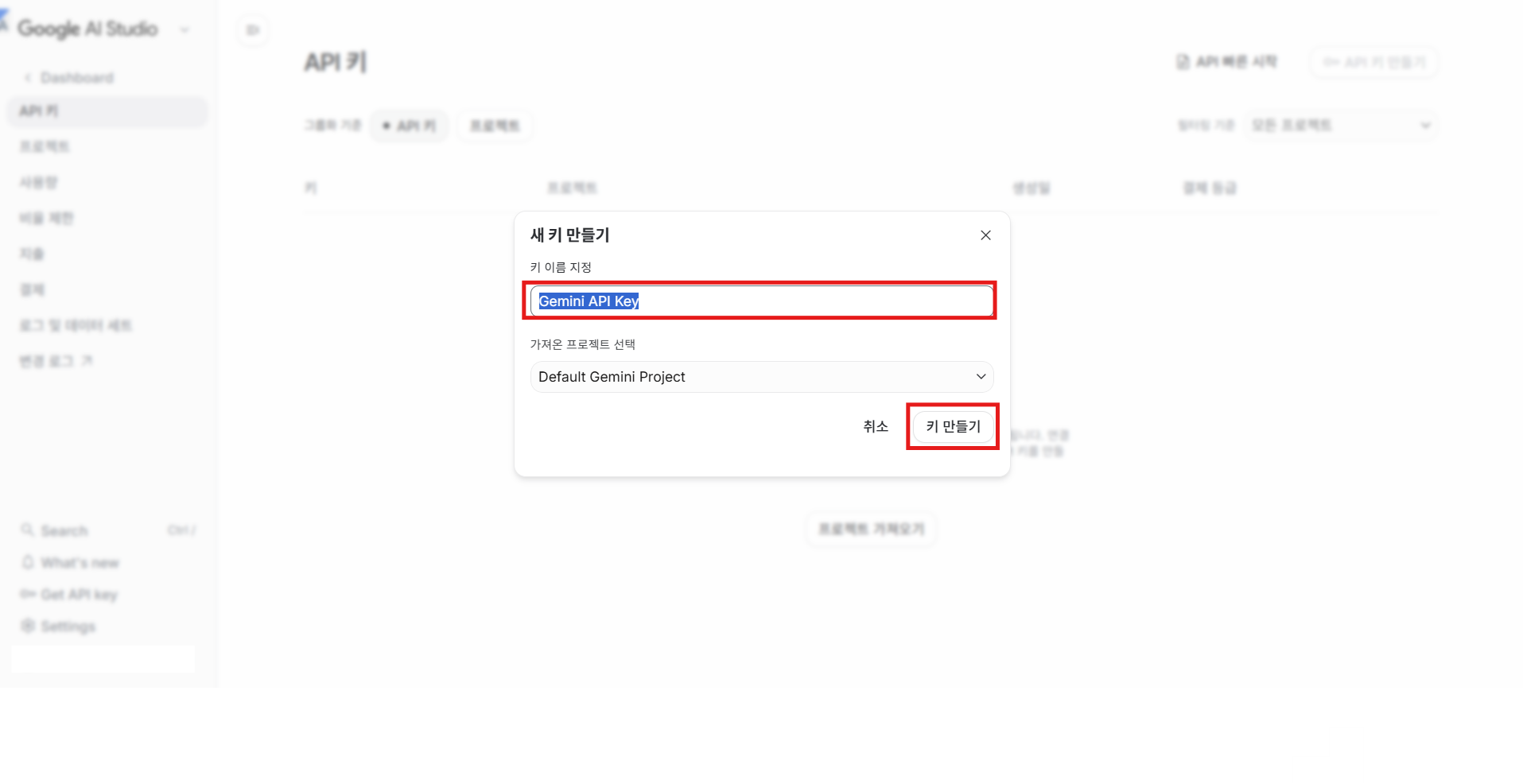 프로젝트 선택