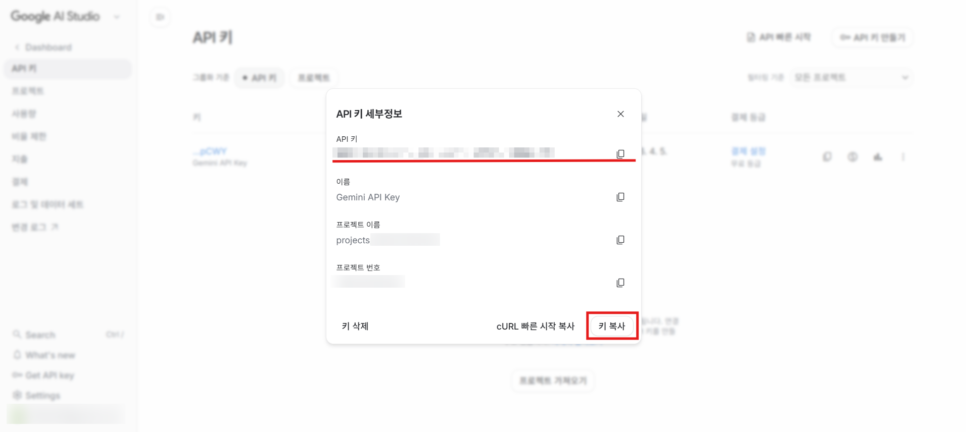 키 복사
