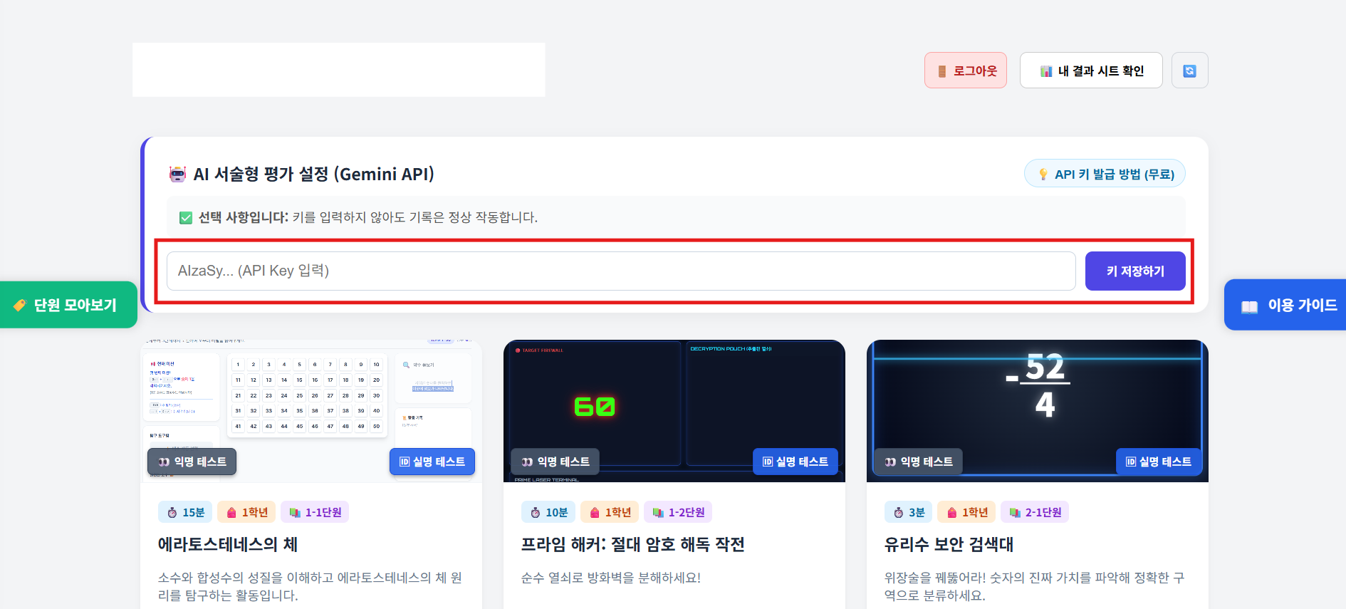 키 저장