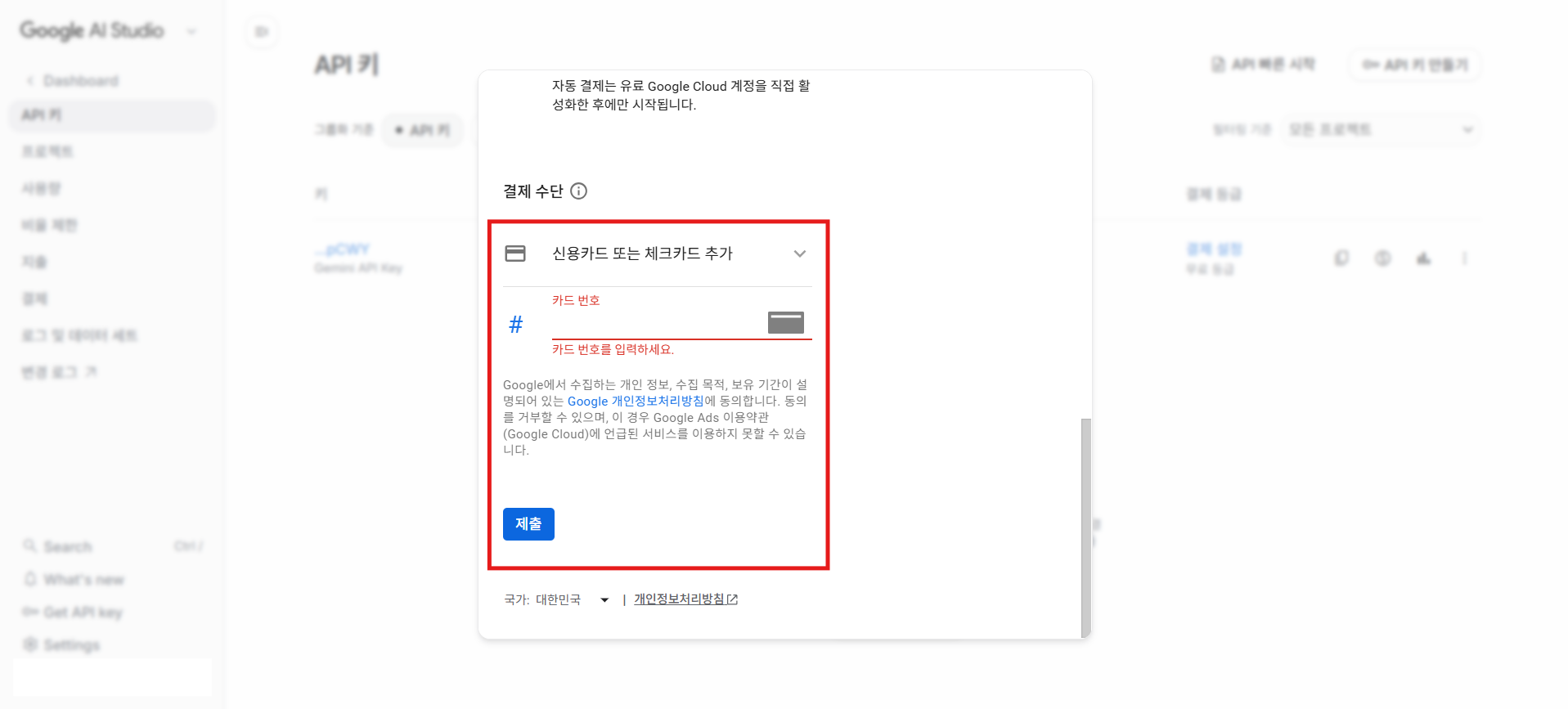 카드 등록